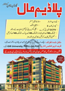 Palladium Mall Garden Town Flat 0ne 1 bed 2nd Floor