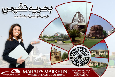5 Marla Plot For Sale In Iris Block Bahria Nasheman Lahore