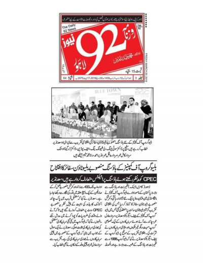 Blue World City Islamabad