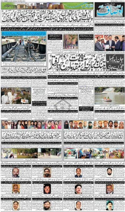 Blue World City Islamabad