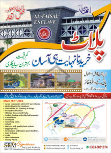 Al-Faisal Enclave