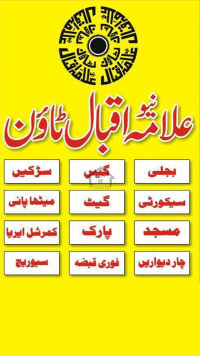 Plot for sale in New Allama Iqbal town Pahlia road M.B.din