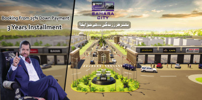 Residential Housing Scheme | SaharaCityPk