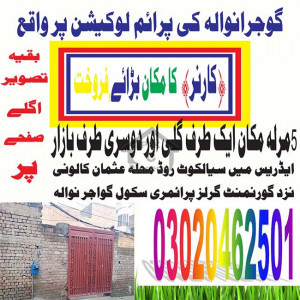 House SELL  Good Location