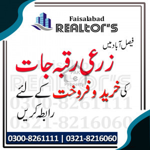 Fully 25 Acre Agriculture Land Available For Sale At Link Road Of Khurrianwala To Jarranwala Road Faisalabad