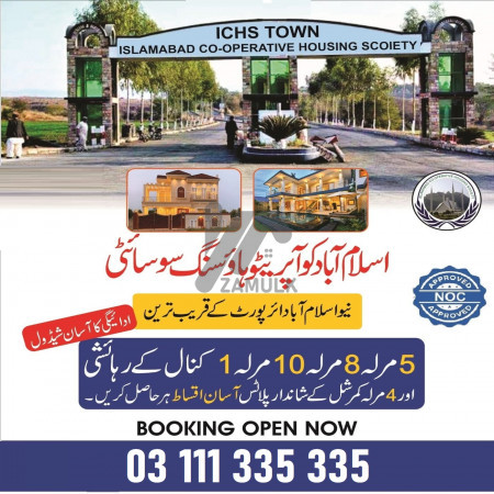 ICHS 1 Kanal Plot for sale. Islamabad Cooperative Housing Society