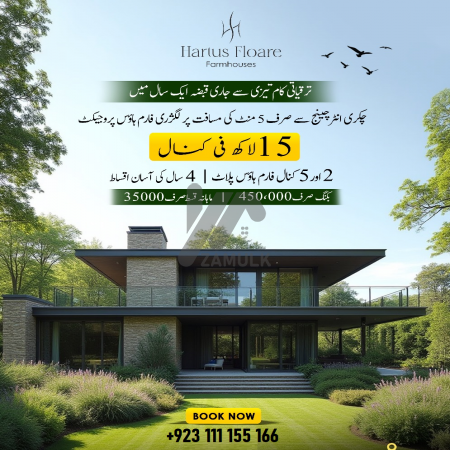 2 Kanal farm House plot for sale Hartus Floare