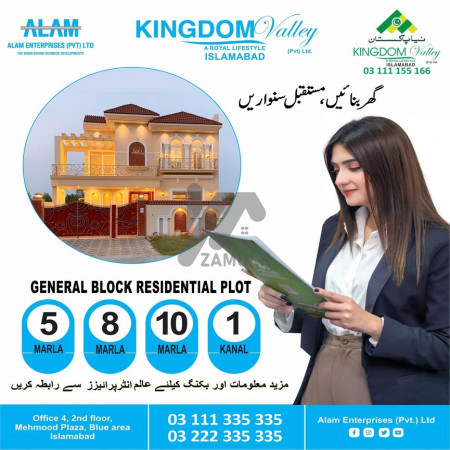 Kingdom Valley 5 Marla plot for sale
