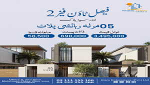 8 Marla Residential Plot for Sale in Faisal Town Phase 2, Islamabad