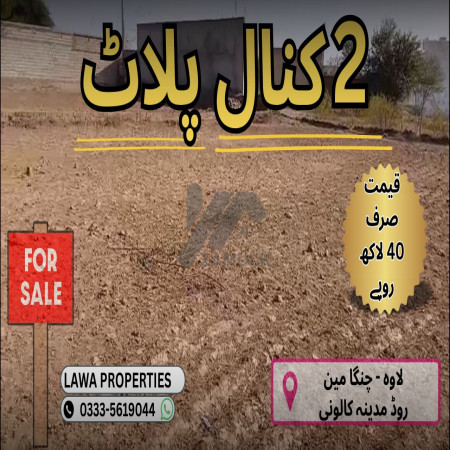 2 Kanals Residential Plot for Sale in Madina Colony, Changa Road, Lawa, District Talagang & Chakwal